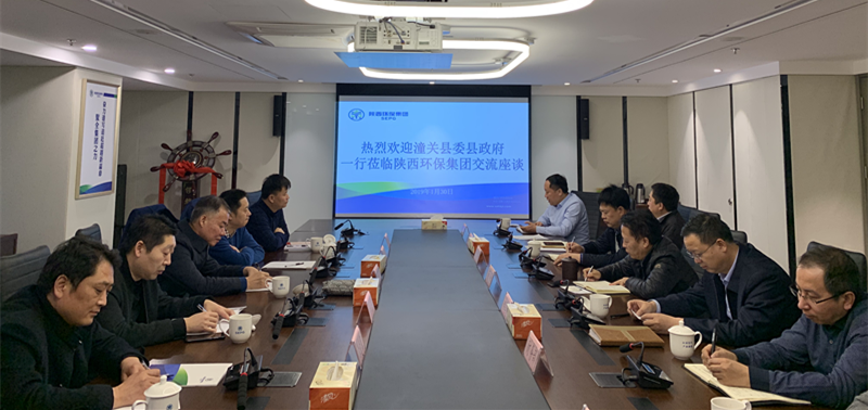 15489803323653658Duz.png 潼关县委县政府座谈会_副本.png