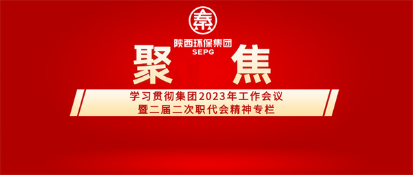 1678415879926270Ue02.png 聚焦工作会_副本.png