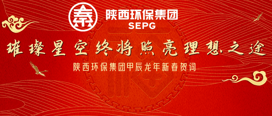 17073698603624427PbF.png bsports集团甲辰龙年新春贺词_副本.png